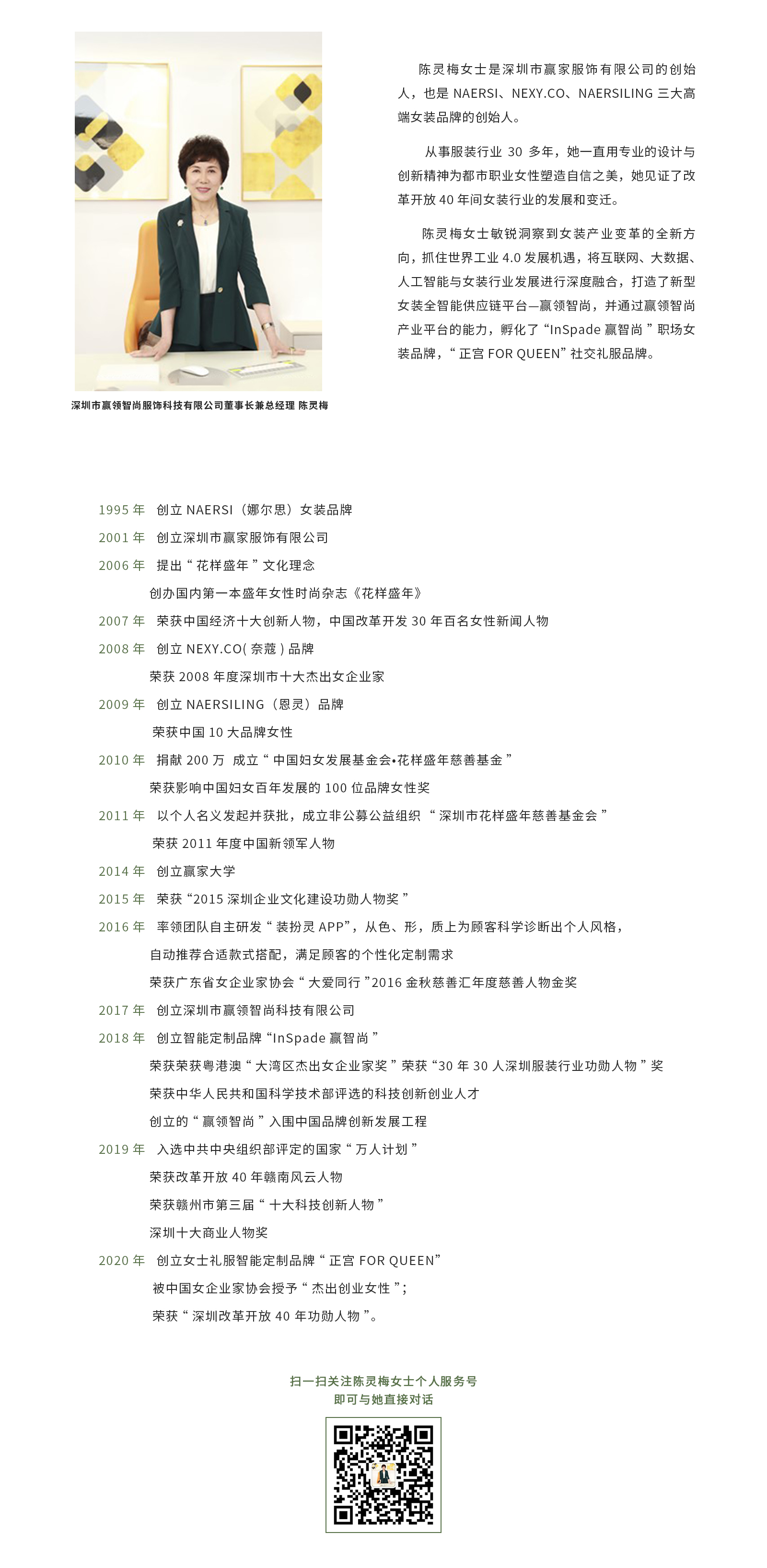 企业-创始人.jpg